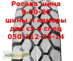 Зображення для оголошення Шина на камаз 9.00R20(260R508) тяга