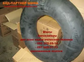 Зображення для оголошення Склад автокамер резиновых камера для трактора
