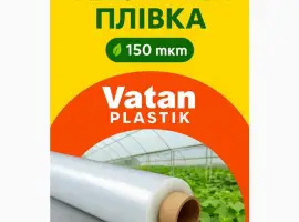 Зображення для оголошення Теплична плівка Vatan Plastik 150 мкм – Туреччина