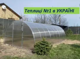 Зображення для оголошення Теплиці від ЗАВОДУ теплиць з полікарбонатом. Гарантія якості