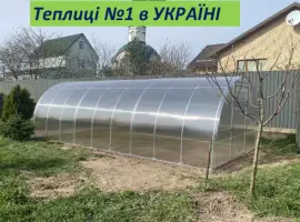 Зображення для оголошення Качественные Теплицы от производителя.Новые усиленные
