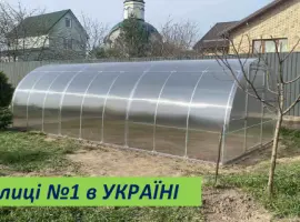 Зображення для оголошення НОВЫЕ Лучшие теплицы с поликарбонатом от ЗАВОДА Теплиц