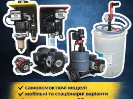 Зображення для оголошення Насоси PIUSI для дизельного пального 12В/24В/220В. Офіційний представник