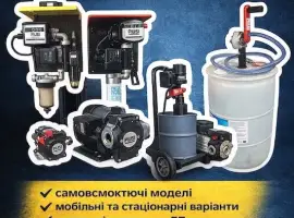 Зображення для оголошення Насоси для дизельного пального PIUSI. Офіційний представник в Україні