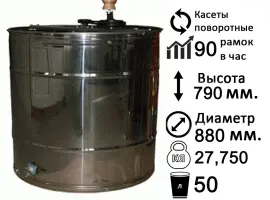 Зображення для оголошення Медогонка 6-ти рамкова поворотна нержавіюча