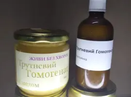 Зображення для оголошення Трутневий гомогенат з медом