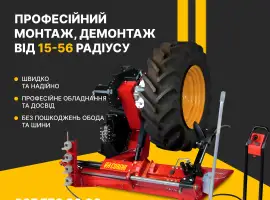 Зображення для оголошення Послуги Шиномонтажу сільськогосподарських,КГШ шин