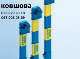 Зображення для оголошення Норія ковшова стрічкова