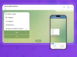 Зображення для оголошення Osnova.бронь