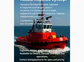 Зображення для оголошення New tugboat with crane is designed for river-sea and Black Sea routes