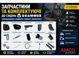 Зображення для оголошення ЗАПЧАСТИНИ ДО СИДІНЬ GRAMMER Maximo / Actimo / Primo | Оригінал та аналоги