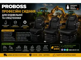 Зображення для оголошення Сидіння PROBOSS для трактора