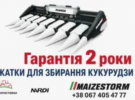 Жатки для збирання кукурудзи Nardi maizestorm