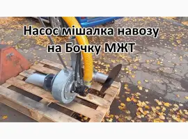 Насос на Бочку НМР-Г120