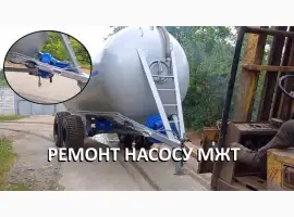 Насос для бочки МЖТ10_МЖТ16 / ремонт