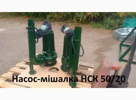 Насос-мішалка навозу/гноївки НСК 50/20 3кВт