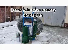 Зображення для оголошення Насос комплект навозу НСК50/20 3кВт