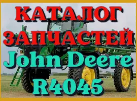 Зображення для оголошення Каталог запчастей Джон Дир R4045 - John Deere R4045 на русском языке в печатном виде