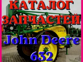 Зображення для оголошення Каталог запчастей Джон Дир 632 - John Deere 632 на русском языке в печатном виде