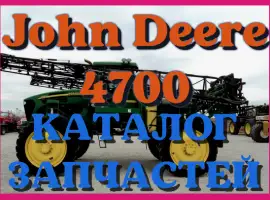 Зображення для оголошення Каталог запчастей Джон Дир 4700 - John Deere 4700 в книжном виде на русском языке