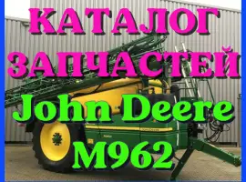 Зображення для оголошення Каталог запчастей Джон Дир M962 - John Deere M962 в печатном виде на русском языке