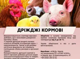 Зображення для оголошення Дрожжи кормовые, 25 кг