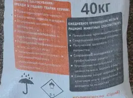 Зображення для оголошення Крейда кормова мел кормовой