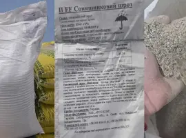 Зображення для оголошення Соняшниковий шрот, Макуха соняшникова