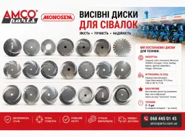 Висівні диски для сівалок Gaspardo