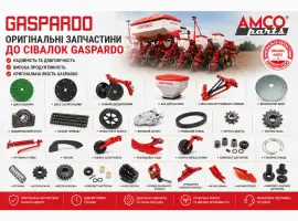 Запчастини Gaspardo MT / MTR / SP | в наявності