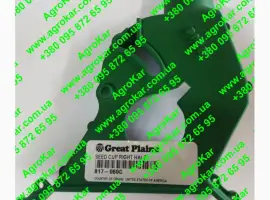 Корпус высевающего аппарата 817-069C (правий) сеялки Great Plains АгроКар