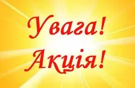 Зображення для оголошення БМВД для свиней (акція)