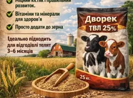 Зображення для оголошення Продам комбикорм и Бмвд теля коров и телят