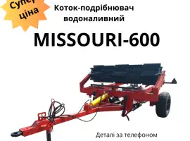 Зображення для оголошення Продається виставковий зразок новий водоналивний коток-подрібнювач MISSOURI-600