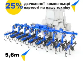 Культиватор міжрядний прополочний Grand Max ROW CONTROL Fold КРН-5