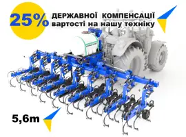 Культиватор междурядный прополочный Grand Max ROW CONTROL Fold Ferti КРН-5