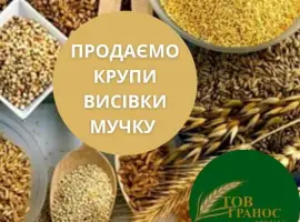 Зображення для оголошення ПРОДАМ КРУПИ ОПТОМ ВІД ВИРОБНИКА