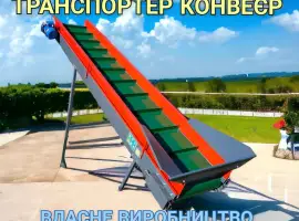 Зображення для оголошення Транспортери