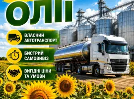 Зображення для оголошення Закупівля соняшникової нерафінованої олії