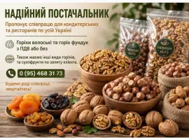 Зображення для оголошення Горіхи волоські та горіх фундук