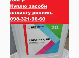 Зображення для оголошення Куплю просрочені засоби захисту рослин