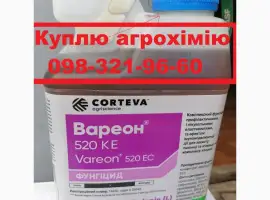 Зображення для оголошення Закупаємо агрохімію напряму у трактористів та агрономів