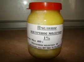 Зображення для оголошення Маточное молочко