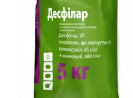 Зображення для оголошення Фунгицид Десфилар