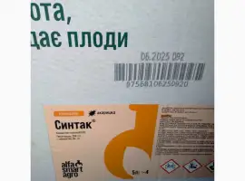 Зображення для оголошення Синтак – двокомпонентний інсектоакарицид для захисту від кліщів на всіх стадіях розвитку