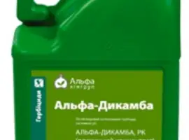 Зображення для оголошення Гербицид Альфа-Дикамба