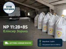 Зображення для оголошення Сульфоамофос 11:28 Еліксир Зорька