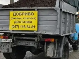 Зображення для оголошення Продаєм органічні добрива (компост). Продаєм чорнозем