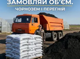 Зображення для оголошення Чорнозем та перегній