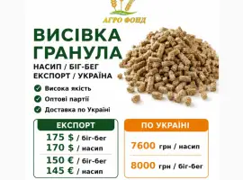 Зображення для оголошення Продам висівку гранулу | Насип / біг-бег